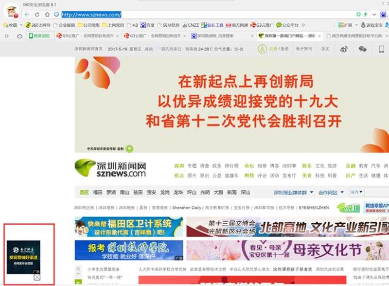金兰云推广信息发布，让您的企业信息无处不在！